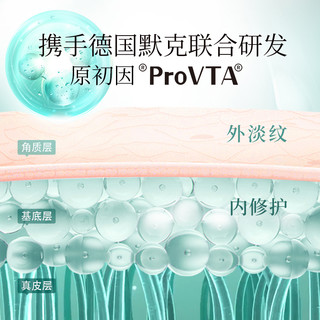 PECHOIN 百雀羚 帧颜淡纹修护精华液10ml