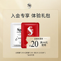 Spa treatment 白眼膜1对+红眼膜1对