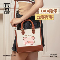 M&G SHOP 九木杂物社 罐头LuLu猪手提斜挎包mini托特包单肩包教师节礼物实用