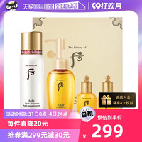 WHOO 后 /后密贴套盒精华水乳卸妆油补水保湿