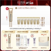 ELIXIR 怡丽丝尔 优悦活颜 眼唇抚纹精华霜15g 双支装