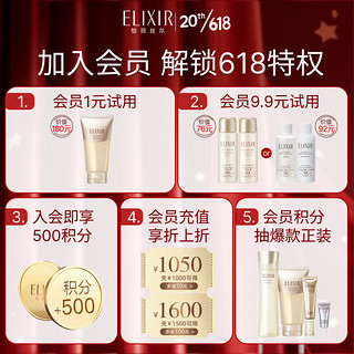 ELIXIR 怡丽丝尔 眼霜小金管A醇眼唇霜保湿淡纹抗皱紧致双支装