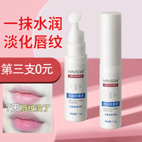 HNSW 法国龙血树唇膜润唇膏淡化唇纹唇色补水保湿滋润修护去角质去死皮 买3鎹2(5支装)