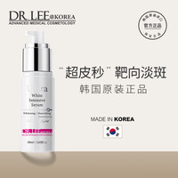 DRLEE朵可丽嫩肤精华液提亮肤色改善暗沉补水保湿