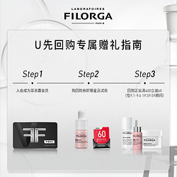 FILORGA 菲洛嘉 水光瓶精华3ml 体验礼