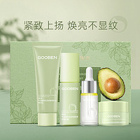 gooben 果本 牛油果抗皱小美盒 旅行套装（水15ml+乳15g+精华液5ml+面霜6g）