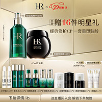 赫莲娜HR黑绷带面霜100ml+绿宝瓶精华75ml玻色因护肤品女