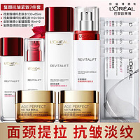 巴黎欧莱雅 欧莱雅（LOREAL）护肤品套装女士化妆品全套复颜抗皱紧致教师节中秋节礼盒 紧致抗皱7件套盒