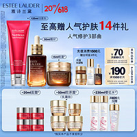 雅诗兰黛人气修护3部曲（红石榴洁面+精华50ml+小棕眼15ml）