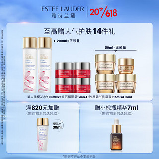 雅诗兰黛人气修护3部曲（红石榴洁面+精华50ml+小棕眼15ml）