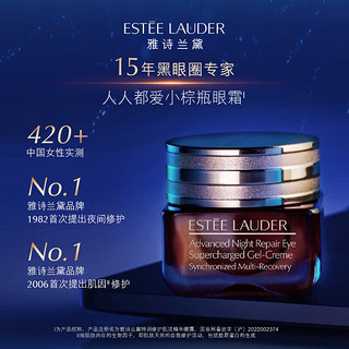 雅诗兰黛人气修护3部曲（红石榴洁面+精华50ml+小棕眼15ml）