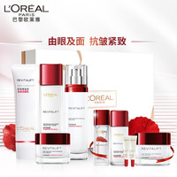 巴黎欧莱雅 L'OREAL PARIS欧莱雅(LOREAL)复颜视黄醇抗皱9件护肤套装礼盒(洗面奶+水+眼霜+乳液)