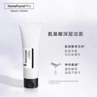 HomeFacialPro 洁净美白滋润护肤套装（洁面+爽肤水+乳液+精华+面霜）提亮补水