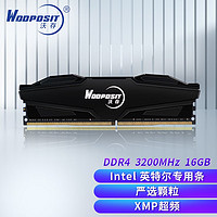 Wodposit 沃存 DDR4 台式机内存条 稳定兼容 严选颗粒 3200 16G
