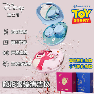 Disney 迪士尼 草莓熊隐形眼镜清洗盒充电美瞳清洗器声波自动盒