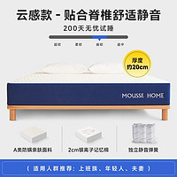 MOUSSE HOME 全拆式蓝色记忆棉独立弹簧盒子 云感款（适中偏软睡感）70%选择 1800mm*2000mm