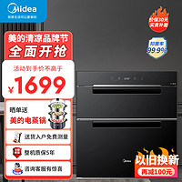 Midea 美的 嵌入式消毒柜 110L大容量家用母婴消毒紫外线光波消毒三门三抽二星消毒柜110HQ2