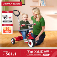 RADIO FLYER 美国RadioFlyer儿童三轮车 宝宝遛娃2-5岁脚踏手推自行车溜娃神器