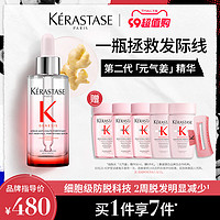 KÉRASTASE 卡诗 元气姜精华生姜头皮精华液防脱固发护理舒缓