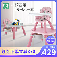 小龙哈彼 宝宝餐椅婴儿多功能桌椅宝宝吃饭餐桌椅子儿童书桌好孩子