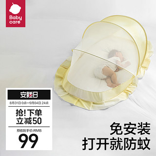 babycare 婴儿床蒙古小包蚊帐宝宝免安装可折叠新生儿通用防蚊罩