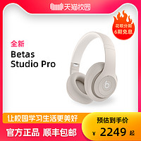 Beats 新品 Beats Studio Pro头戴式主动降噪无线蓝牙耳机耳麦