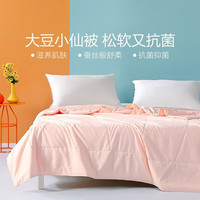水星家纺夏凉被大豆抗菌夏被空调被夏季薄被褥夏天凉感被芯春秋被四季秋冬 柔妍立体大豆抗菌夏被(珊瑚粉) 150x210cm