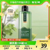 88VIP：INOHERB 相宜本草 黑茶男士爽肤水控油清爽补水保湿须后水护肤品200ml