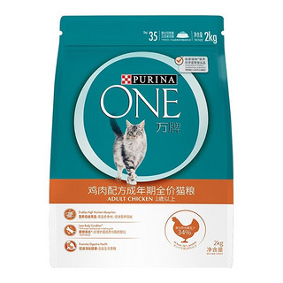 ONE 万牌 PURINA ONE）全价猫粮鸡肉配方成猫粮2kg