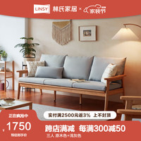 LINSY 林氏家居 简约日式实木三人位沙发
