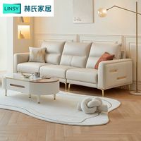 LINSY 林氏家居 林氏木业沙发林氏家居轻奢科技布小沙发客厅小户型奶油风BS013