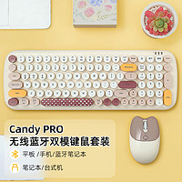 GEEZER Candy Pro无线蓝牙双模复古朋克键鼠套装 办公键鼠套装 鼠标 电脑键盘 笔记本键盘 米白色混彩
