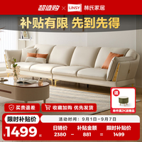 林氏家居现代轻奢时尚浪漫皮感科技布沙发客厅BS070-A ZH