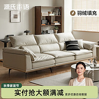 YESWOOD 源氏木语 科技布沙发现代简约舒适客厅沙发家用白色软体高靠背沙发