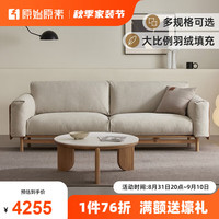 原始原素国民家居全实木沙发现代简约小户型客厅橡木组合沙发S1056 沙发-大双人位-原木色(米黄色)