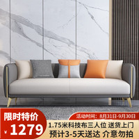 工来工往PF沙发北欧极简科技布沙发小户型客厅公寓卧室服装店三人位 灰色拼米白1.75米不带脚踏+抱枕