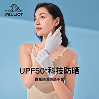 PELLIOT 伯希和 漏指防晒手套女夏季户外防紫外线防滑运动透气冰感加长护腕