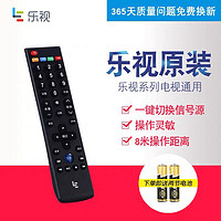 Letv 乐视 原装Letv/乐视电视遥控器原装39键超4X40S X43 X50 X55通用遥控器