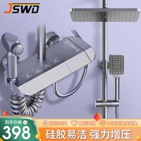 JSWD淋浴花洒套装枪灰钢琴按键花洒喷头增压淋雨器家用洗澡沐浴套装 新潮灰·坦克钢琴按键花洒