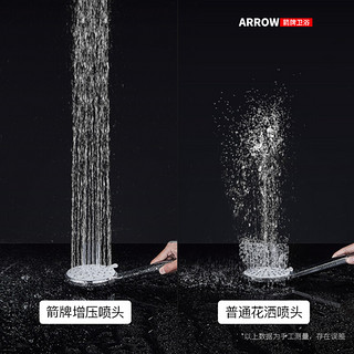 ARROW 箭牌卫浴 增压花洒喷头 单喷头