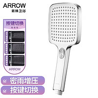 ARROW 箭牌锁具 箭牌（ARROW）增压沐浴花洒头加厚加大面板方形AE58101CP