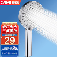 橱卫帮（CVBAB）淋浴花洒喷头 手持花洒 洗浴莲蓬头花洒配件浴室单手持花洒头CV58