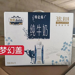 MENGNIU 蒙牛 9月蒙牛特仑苏纯牛奶梦幻盖3.8克蛋白250ml*10盒*6提装