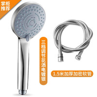 千家乐淋雨淋浴增压花洒喷头套装洗澡花晒加压沐浴热水器莲蓬头 三档大出水花洒+1.5米软管
