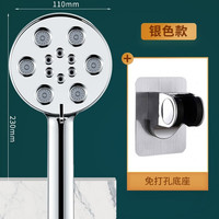 大面板手持花洒喷头超强增压通用接口淋浴莲蓬头 花洒银+免打孔底座