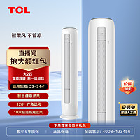 抖音超值购：TCL 空调 净柔风大2匹新一级能效变频冷暖智能空调 SMQ11
