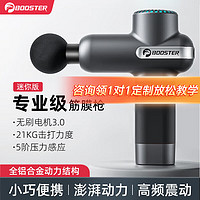 移动端、京东百亿补贴：BOOSTER 菠萝君 Pi Roller）迷你筋膜枪专业级按摩器颈膜枪肌肉放松按摩仪器套装