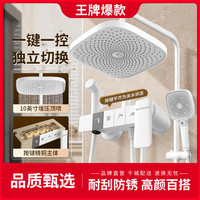 ARROW箭牌淋浴花洒套装家用全铜龙头智能恒温花洒喷头套装
