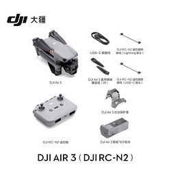 DJI 大疆 Air 3 航拍无人机 遥控版