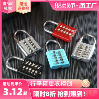 金属按键数字密码锁家用老人盲人锁头行李箱小型更衣柜宿舍防盗锁